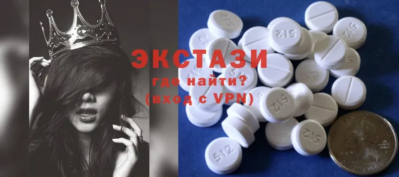 цены наркотик  Отрадная  Ecstasy XTC 