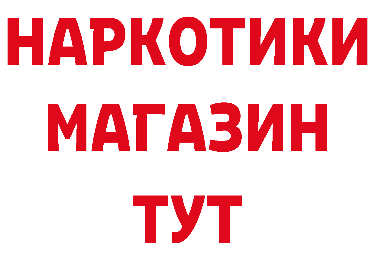 БУТИРАТ BDO зеркало площадка ссылка на мегу Отрадная